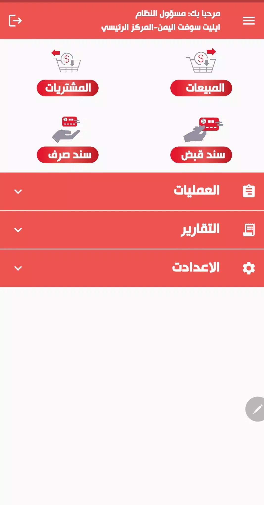 ايليت موبايل برو EMobile PRO screenshot 2