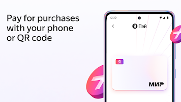 Yandex Pay screenshot 3