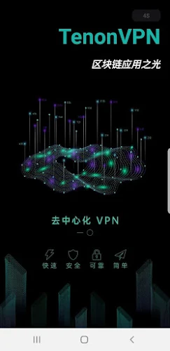 Tenon VPN