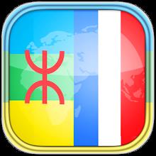 Dictionnaire Amazigh Français APK