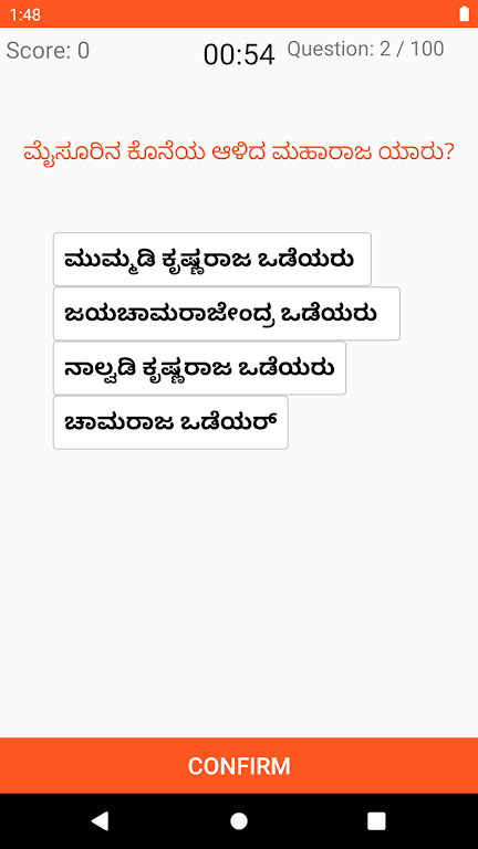 Kannada Quiz screenshot 2