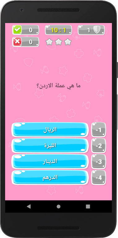 درب المعرفة: لعبة اسئلة واجوبة screenshot 3