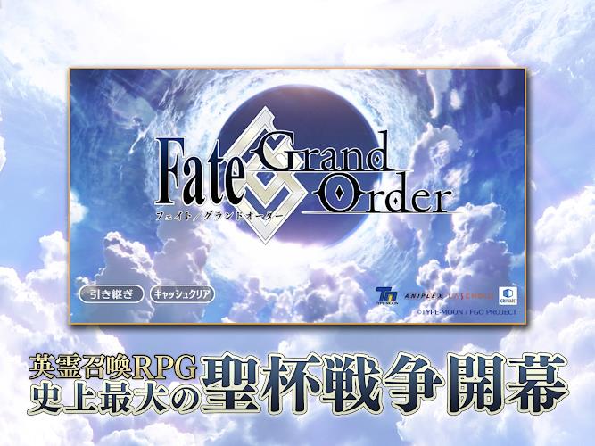 Fate/Grand Order screenshot 1