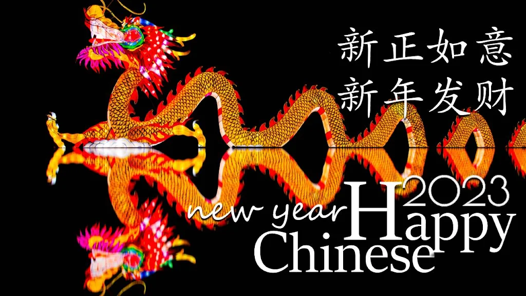 Chinese NewYear Wishes screenshot 1