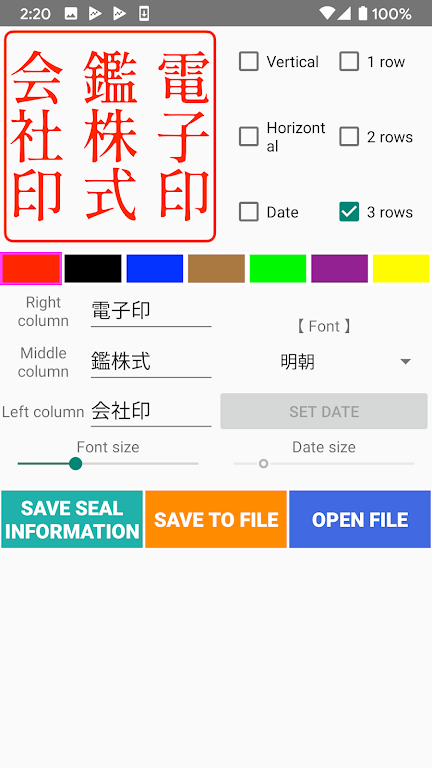 Electronic seal screenshot 1