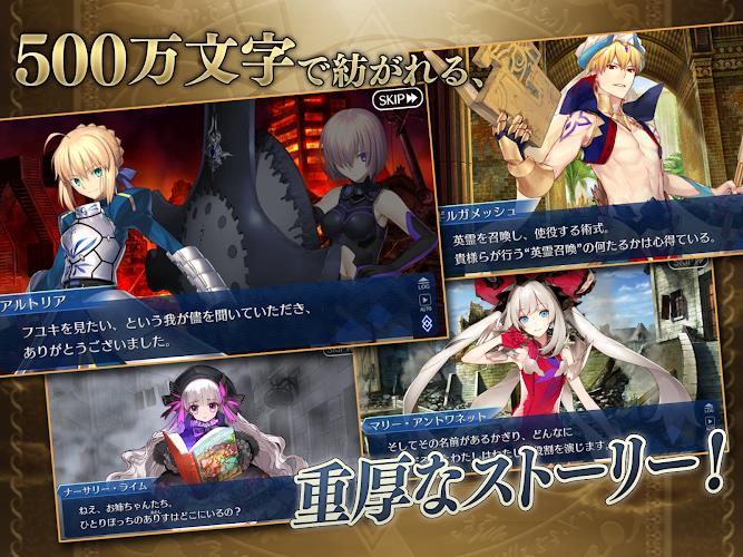 Fate/Grand Order screenshot 2