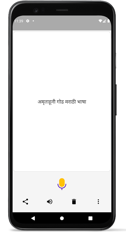 Marathi Voice Typing screenshot 2