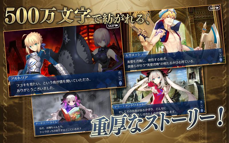 Fate/Grand Order screenshot 7