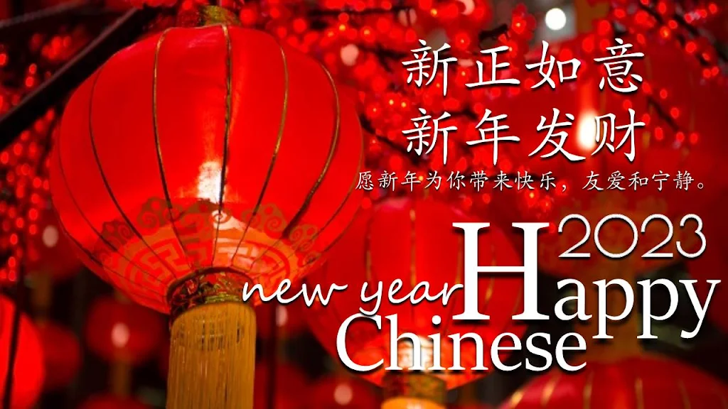 Chinese NewYear Wishes screenshot 4