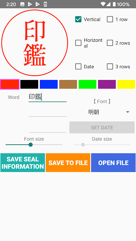 Electronic seal screenshot 3