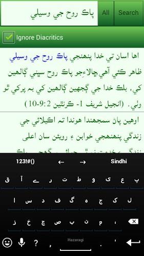 Sindhi Ruhani Khazano screenshot 7