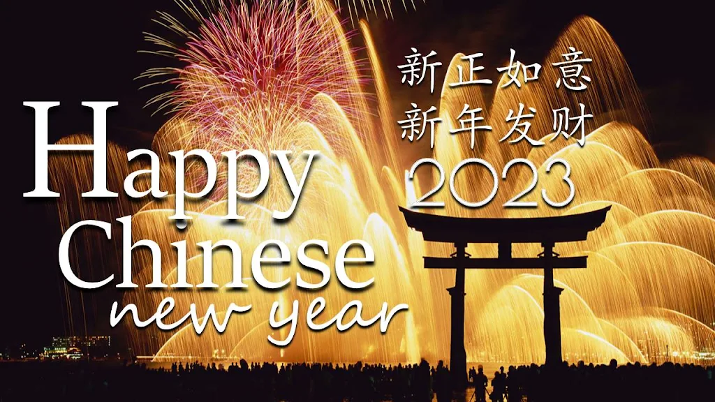 Chinese NewYear Wishes screenshot 2