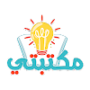 مكتبتي | أدعية , قصص الانبياء APK