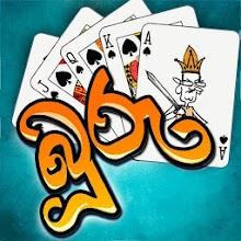 Buru Gahamu: Sinhala card game APK