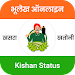 Bhulekh Kisan Yojana 2023 APK