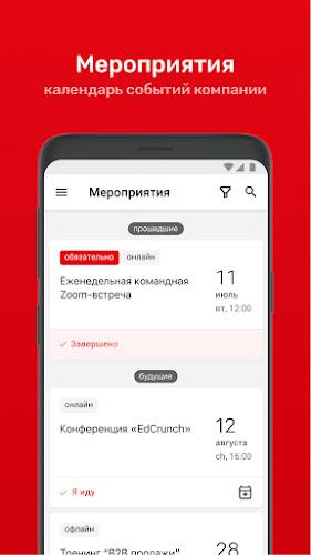 М Академия screenshot 6