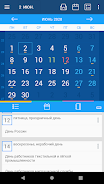 Holidays Calendar (RF) screenshot 1