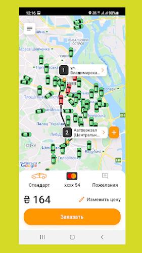 Експрес таксі screenshot 2
