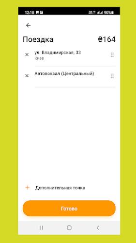 Експрес таксі screenshot 7