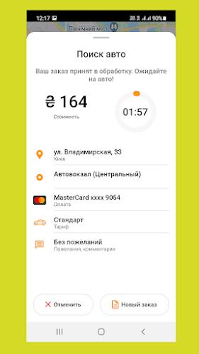 Експрес таксі screenshot 4