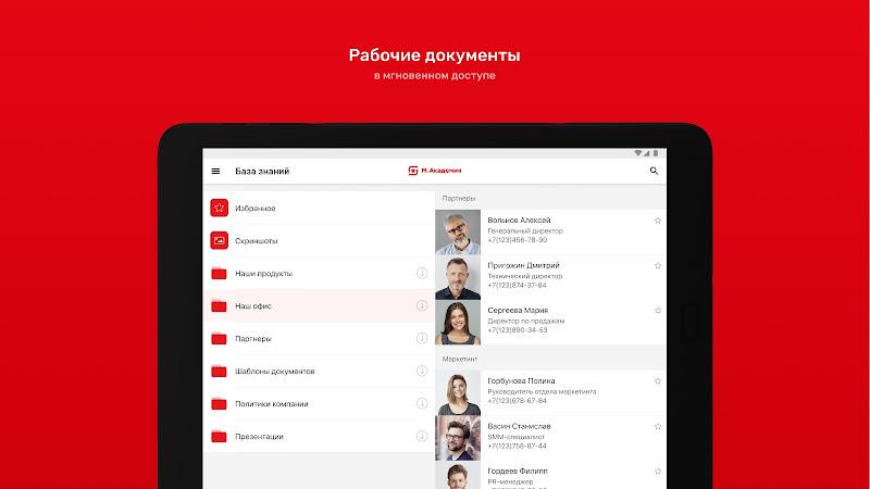 М Академия screenshot 12