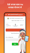 Bhulekh Kisan Yojana 2023 screenshot 6