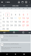 Holidays Calendar (RF) screenshot 6