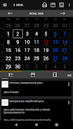 Holidays Calendar (RF) screenshot 8