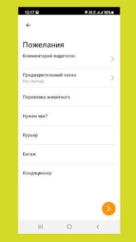 Експрес таксі screenshot 6