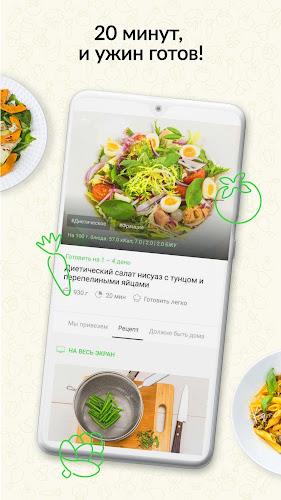 Шефмаркет: продукты и рецепты screenshot 3