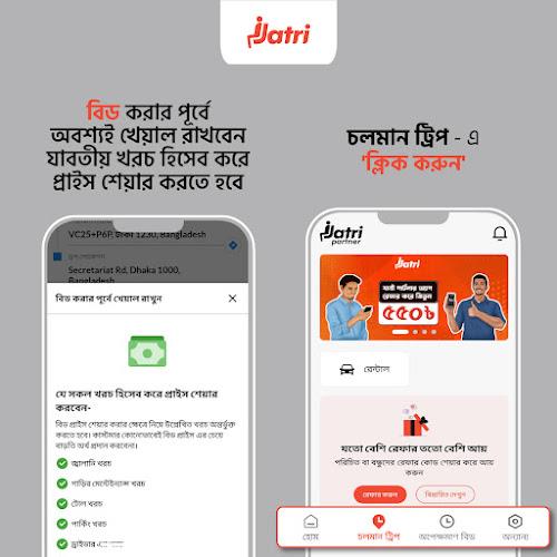 Jatri - Rental Partner App screenshot 6