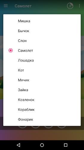 Стихи для самых маленьких screenshot 5