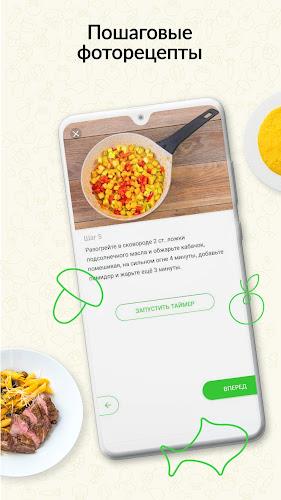 Шефмаркет: продукты и рецепты screenshot 4