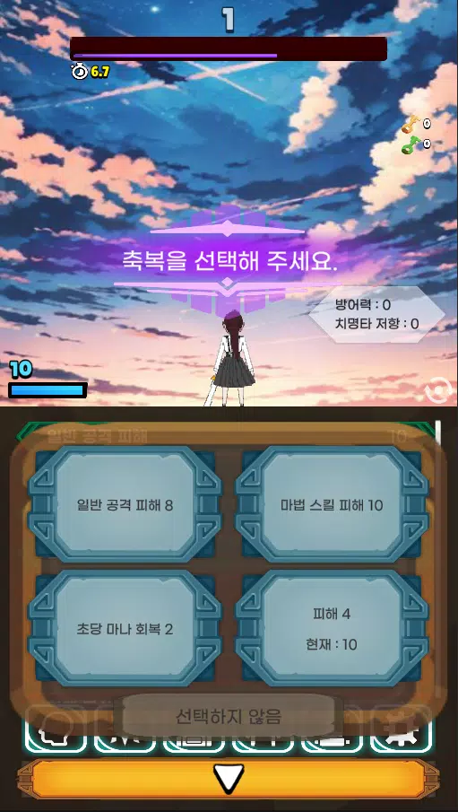 극딜러 - 초능력자 키우기 screenshot 2