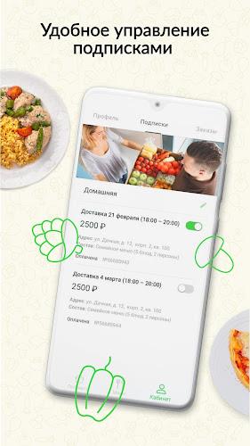 Шефмаркет: продукты и рецепты screenshot 7