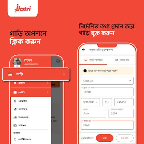 Jatri - Rental Partner App screenshot 2