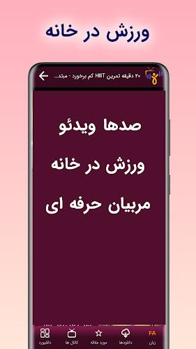 جیم شو: کالری شمار، رژیم، ورزش screenshot 5