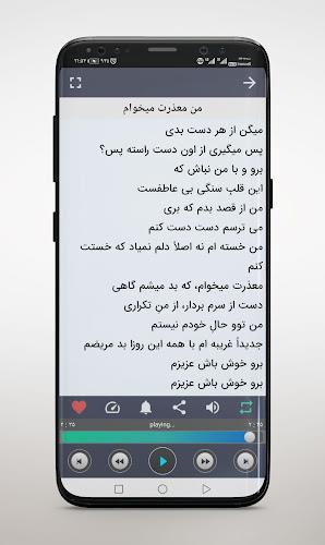 آهنگ های مسیح وآرش ایپی آفلاین screenshot 6