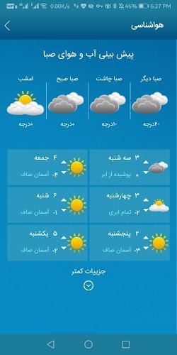 Afghanistan National Calendar  جنتری ملی افغانستان screenshot 7