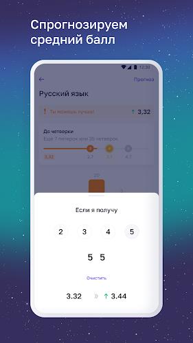 Я – школьник (+ edu.tatar.ru) screenshot 7