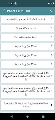 Psychology in Hindi