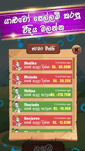 Buru Gahamu: Sinhala card game screenshot 4