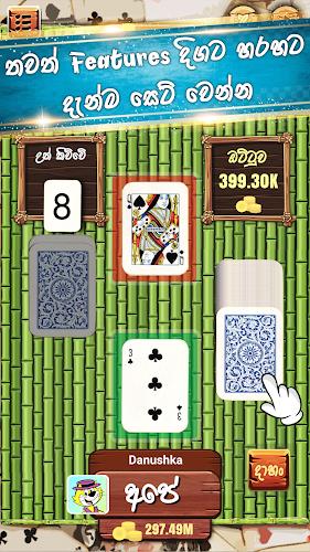 Buru Gahamu: Sinhala card game screenshot 6