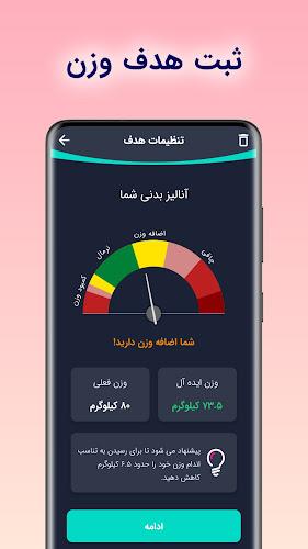 جیم شو: کالری شمار، رژیم، ورزش screenshot 3