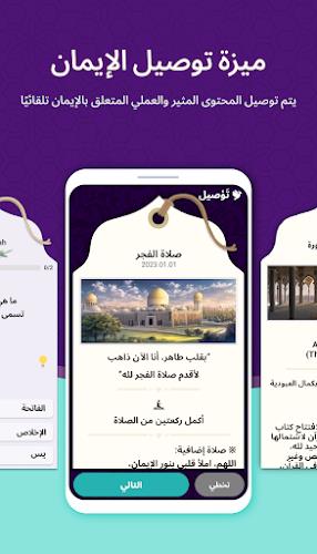 MuslimOn: دعاء القرآن الآلي screenshot 4