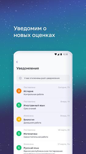 Я – школьник (+ edu.tatar.ru) screenshot 8