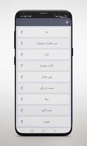 آهنگ های مسیح وآرش ایپی آفلاین screenshot 3