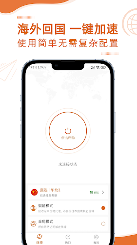 Monkey Speed - Green VPN China screenshot 1