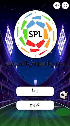 Saudi Pro League football game screenshot 2