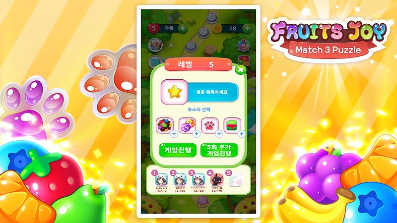 Frults Joy : 3 Match Puzzle screenshot 8